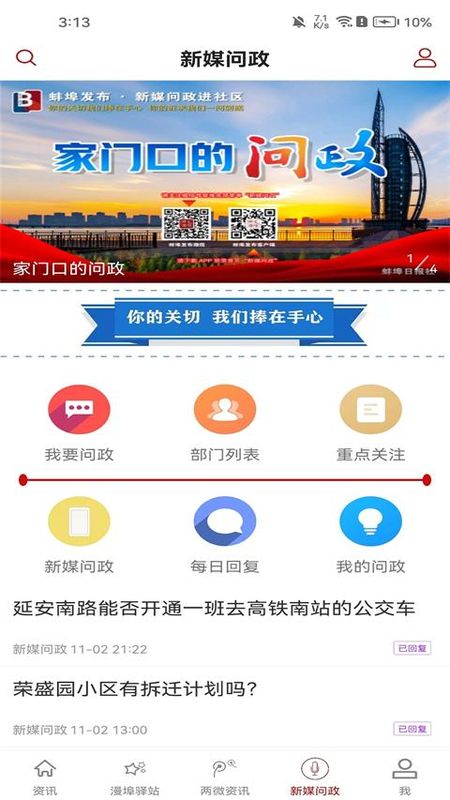 蚌埠发布_图片4