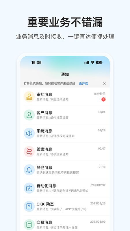 OKKI掌上小满_图片4