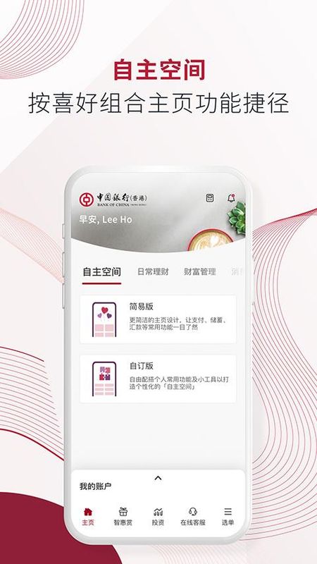 BOCHK中银香港_图片3