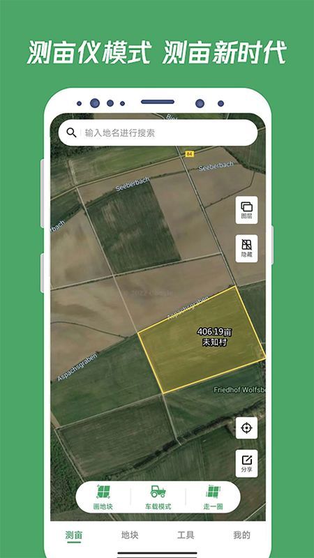 测亩王_图片2