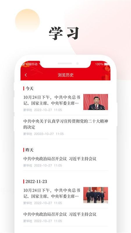 星火党建_图片4