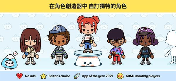 托卡生活世界_图片2