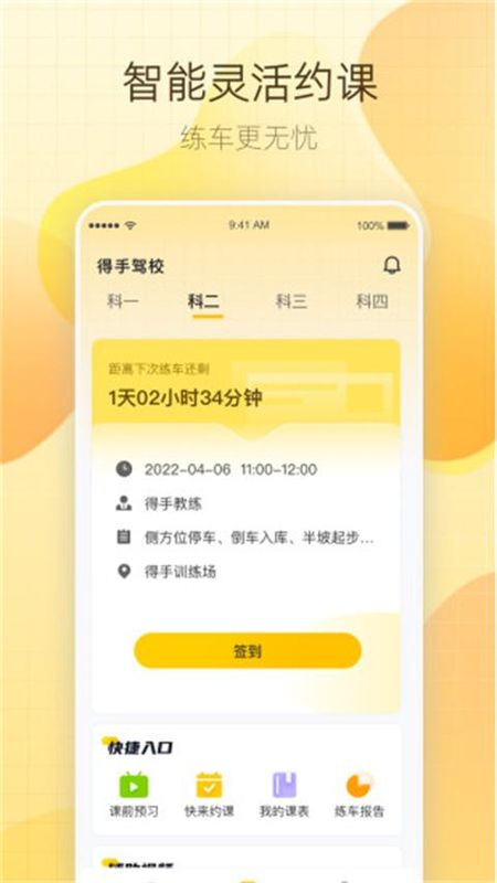 得手驾园_图片4