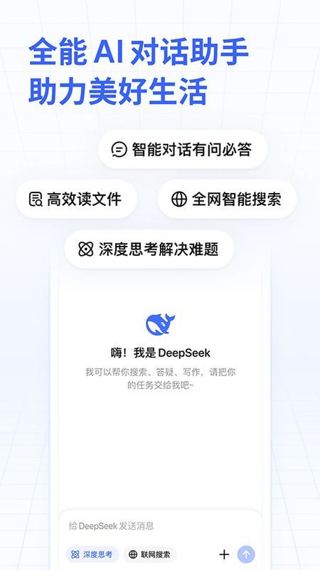 DeepSeek_图片3
