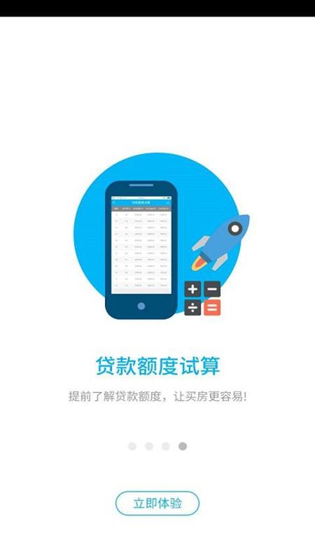 南通公积金_图片3