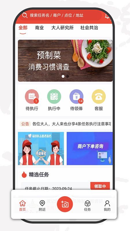 大人来也_图片4