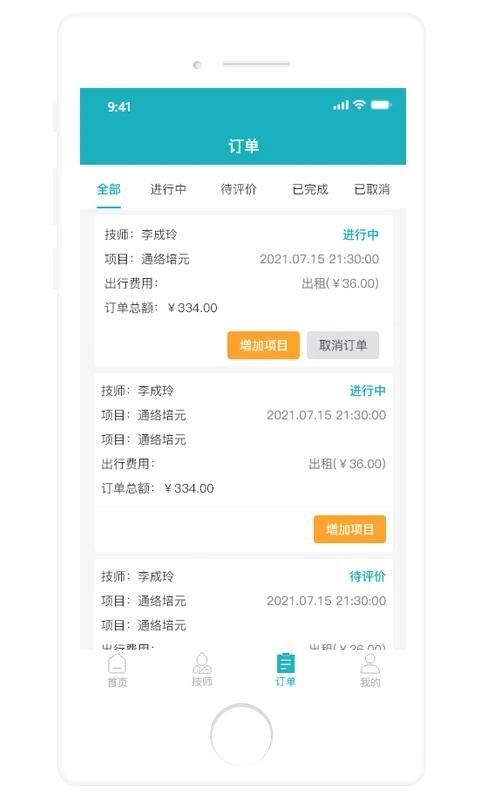 康悦到家_图片3