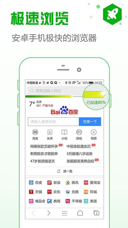 安全浏览器_图片2