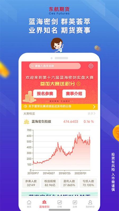 东航期货_图片5