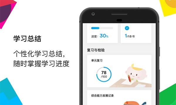 英孚教育_图片3