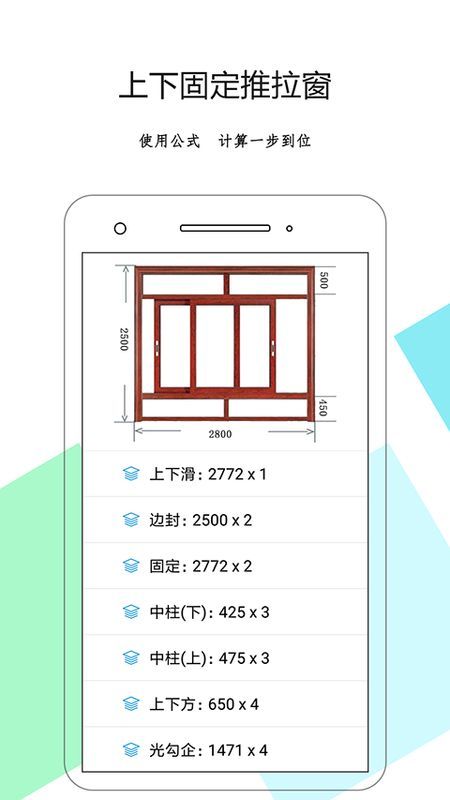 下料优化大师_图片2