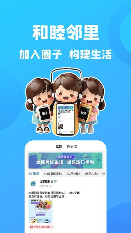 康云优家_图片3