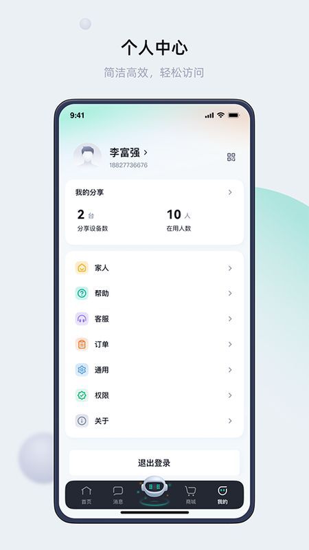 叮叮智能_图片2
