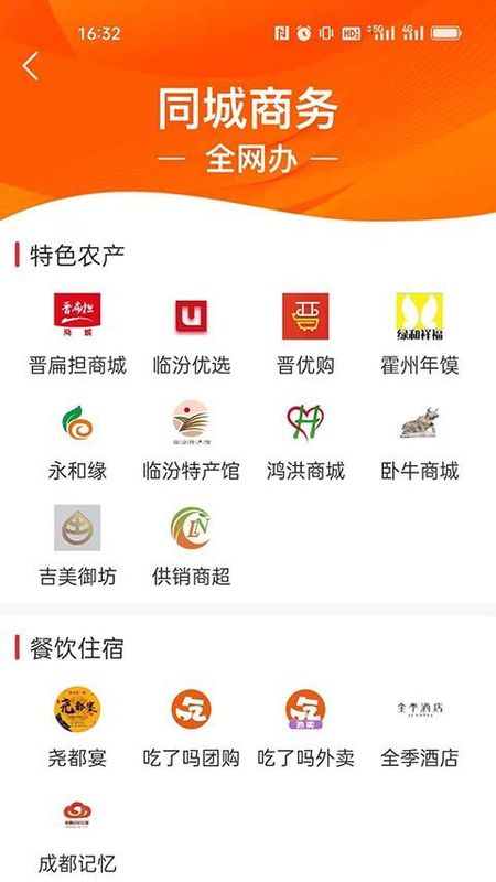 临汾云_图片3