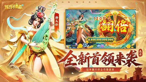 乐乐捕鱼_图片2