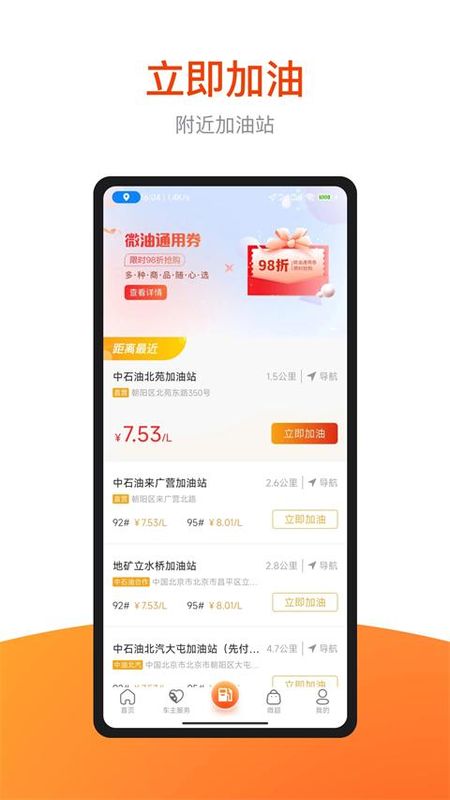 微油_图片1