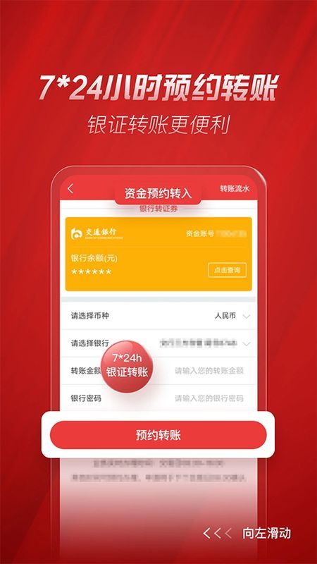 中银证券_图片5