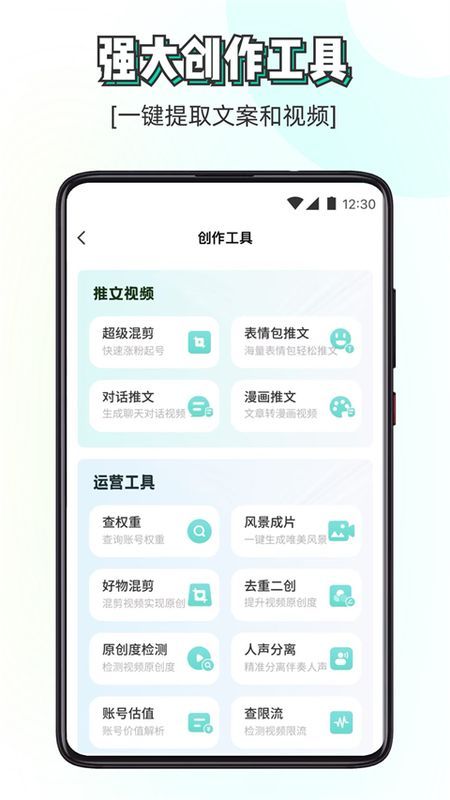 素材神器_图片4