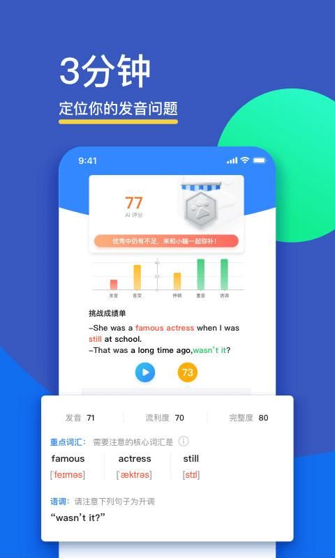 fif口语训练学生版_图片4