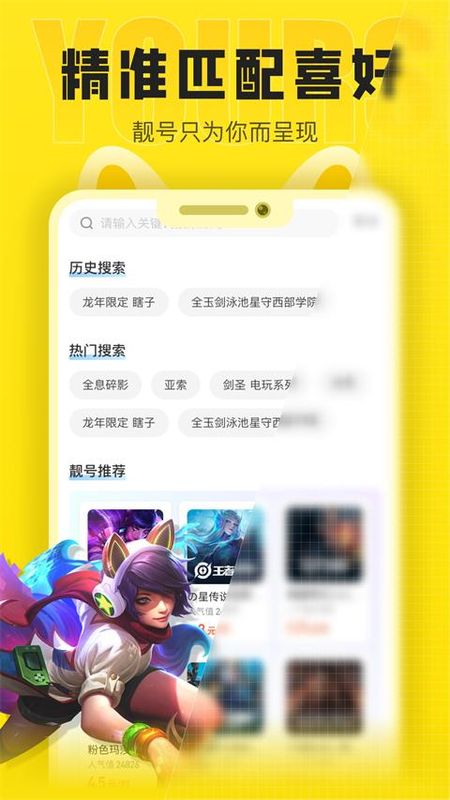 租号营地登号器app_图片5