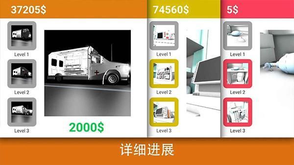 真实医疗模拟器汉化版下载_图片4