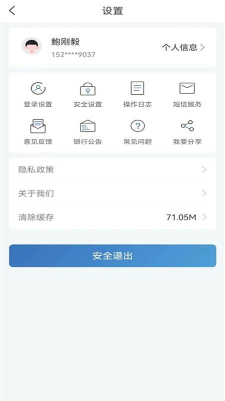 嘉兴银行_图片1
