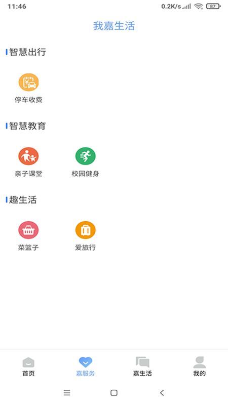 我的嘉兴_图片1