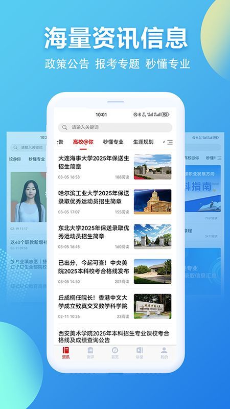 招考通_图片4