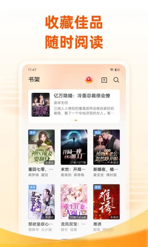 免费小说大全_图片3