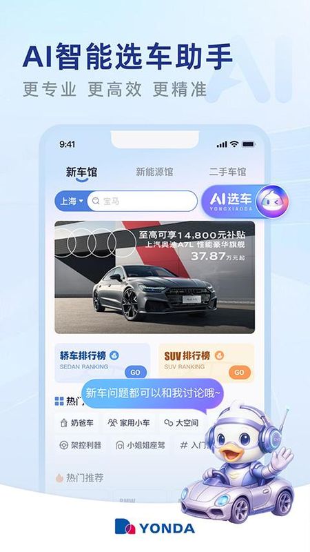 永达汽车_图片4
