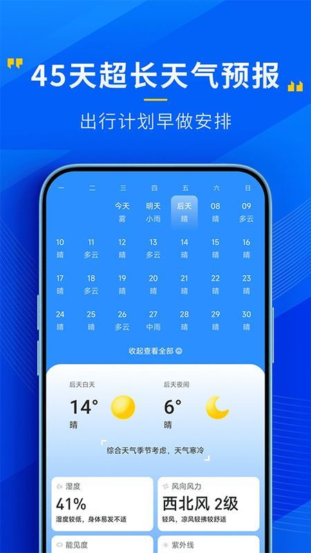 瑞奇天气_图片1