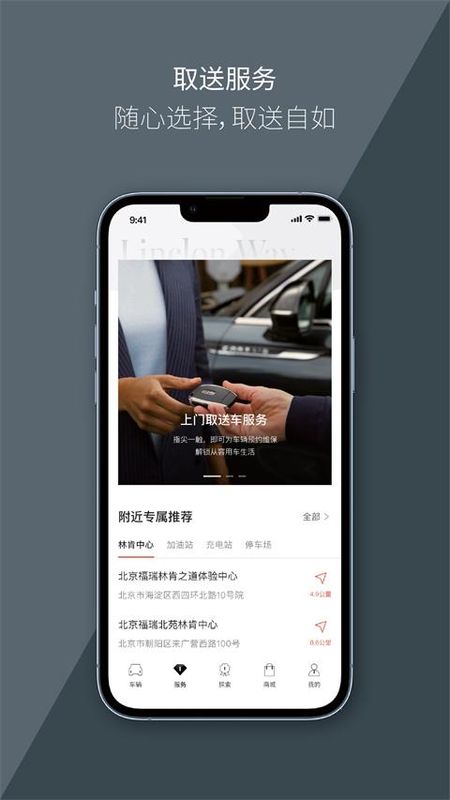 林肯之道_图片2