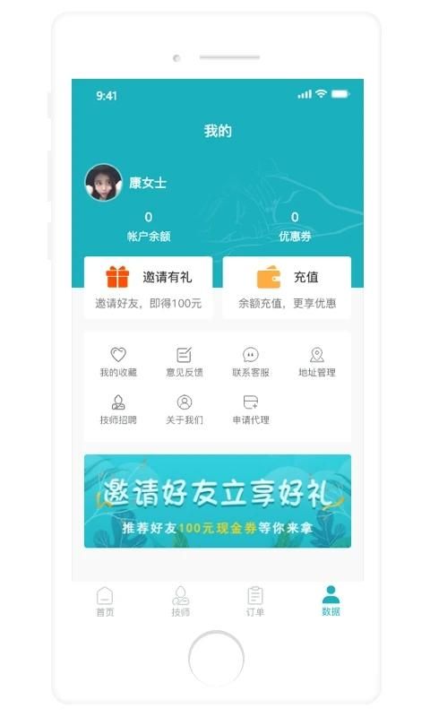 康悦到家_图片4