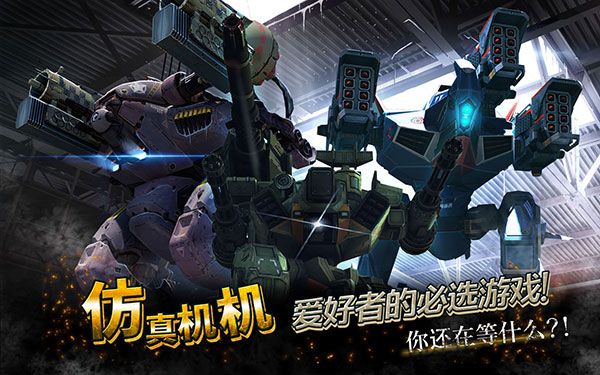 进击的战争机器内置修改器_图片1