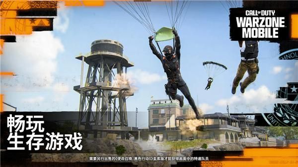 COD战区手游_图片3