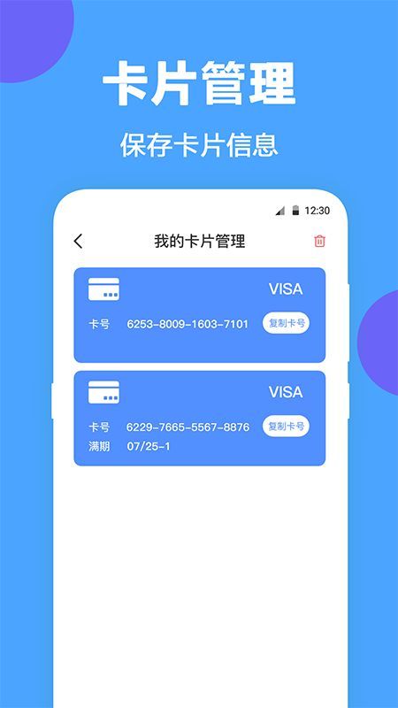 NFC工具_图片2