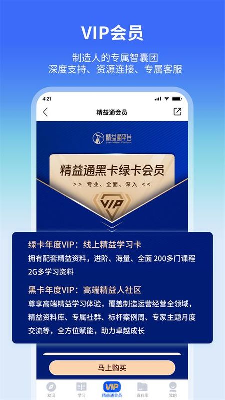 精益通_图片5