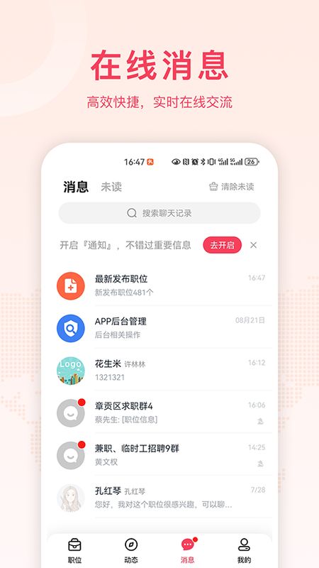 九一人才网_图片1