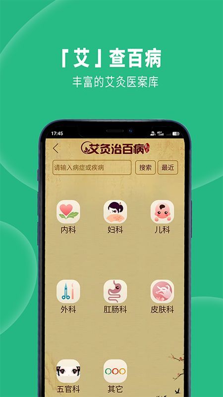 灸大夫_图片4