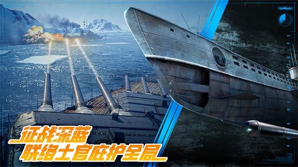 巅峰战舰犀游版_图片3