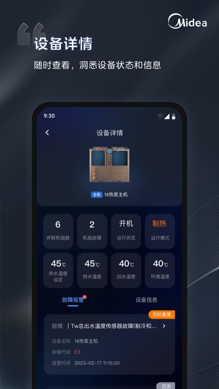 i管家_图片3