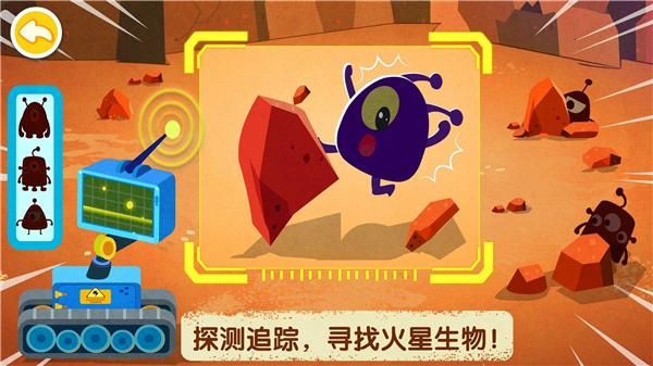 奇妙星际宇航员_图片1