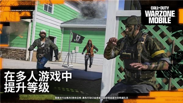 COD战区手游_图片4
