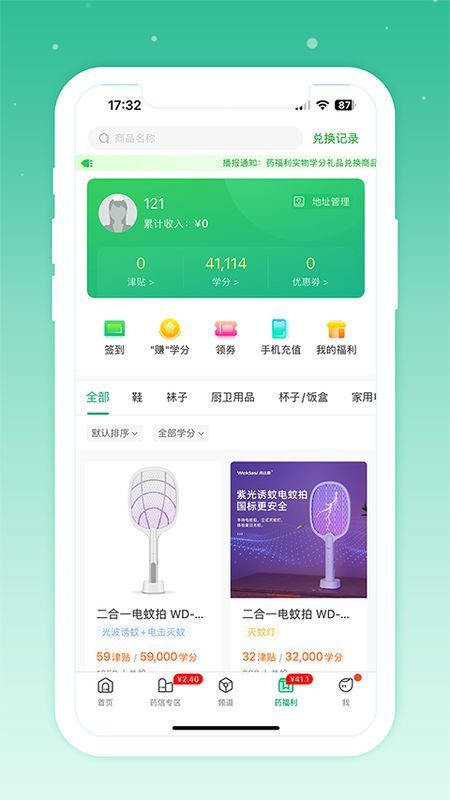 药信店员版_图片3