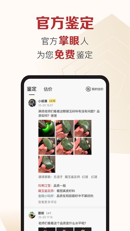 藏玉_图片2