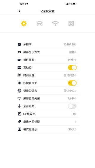 趴趴狗行车记录仪_图片5