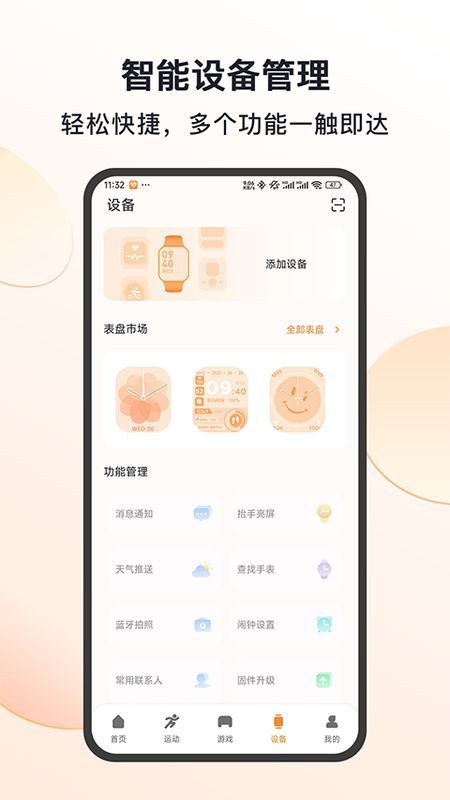 mactivepro运动智能手表_图片5