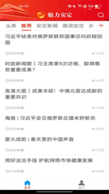 魅力安定_图片1