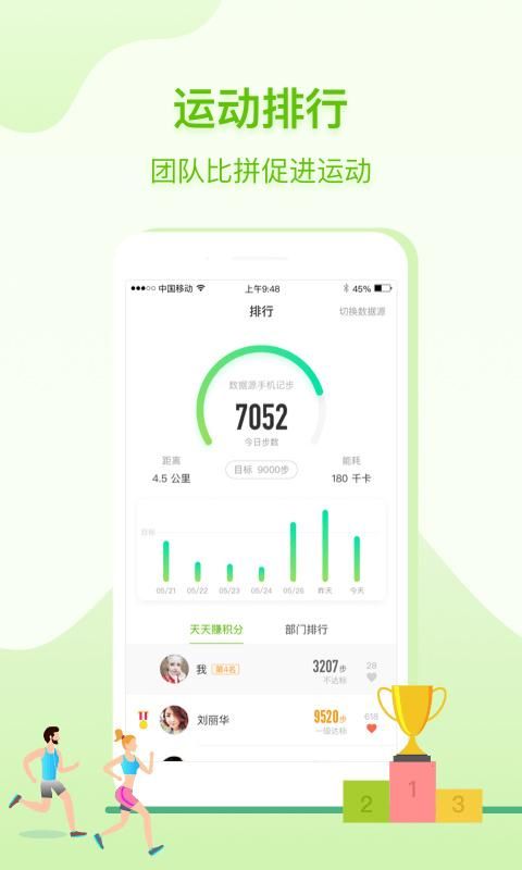 咚咚健康管家_图片4