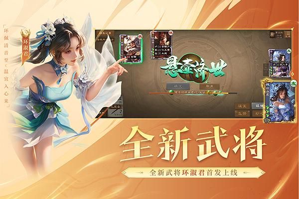 三国杀ol互通版小米端_图片5